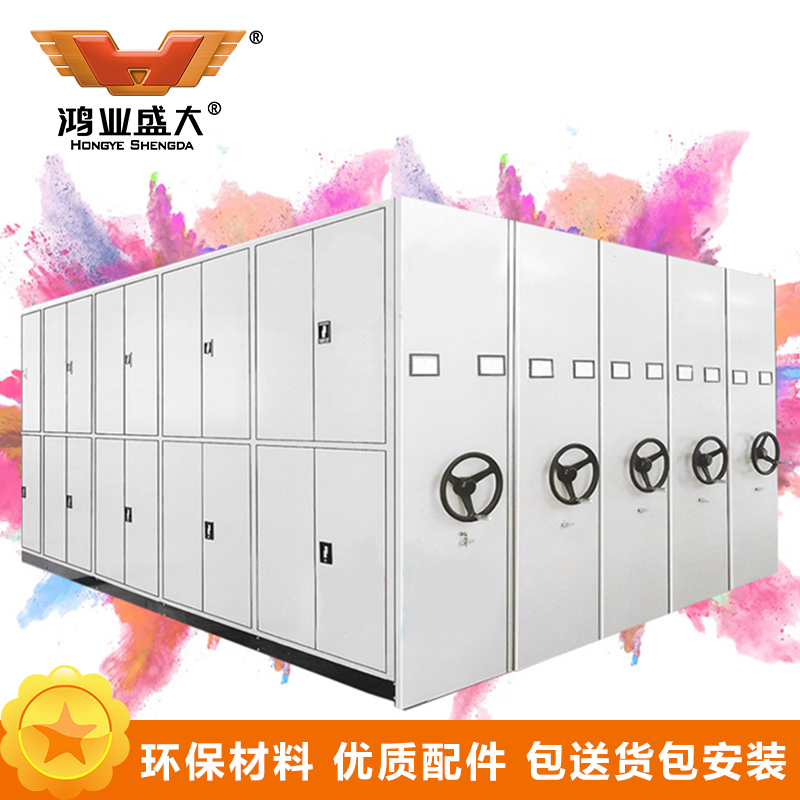 鸿业盛大(BNF)金属钢制密集柜手摇式轨道密集架文件柜可定制移动咖啡白色档案柜办公柜 每立方单价