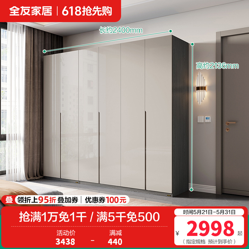 全友家居衣柜DG10010 二门衣柜+四门衣柜 详询客服