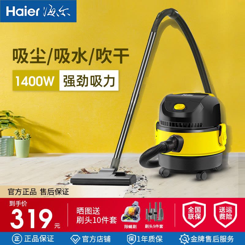 海尔(Haier)吸尘器大吸力家用强力大功率桶式酒店干湿吹三用吸尘机HZ-T620图片