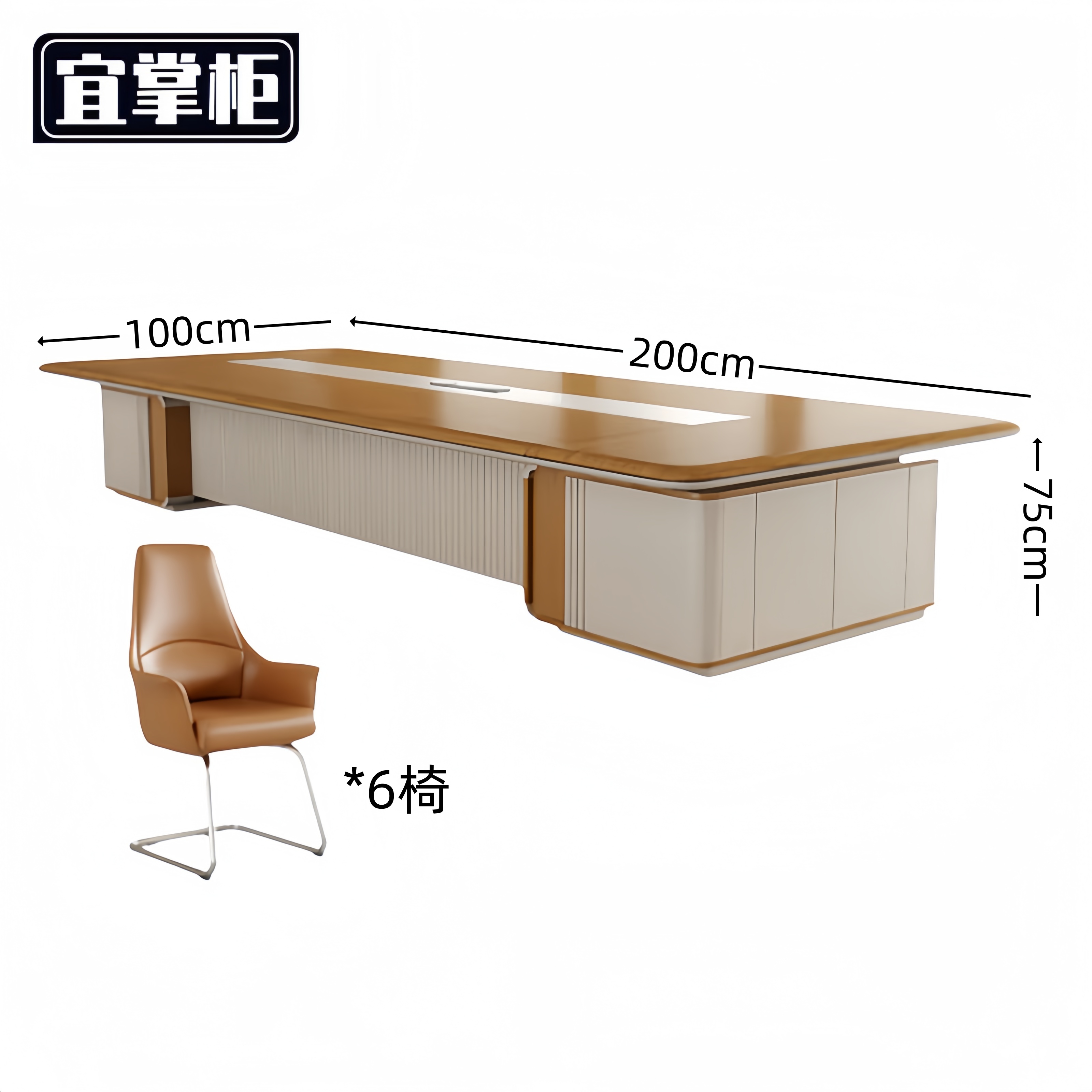 宜 掌柜 会议桌椅