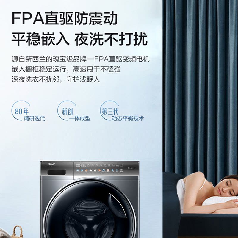 海尔(Haier)10公斤 大容量直驱变频 智慧洗智能投放防过敏香薰除菌滚筒洗衣机XQG100-BD12366图片