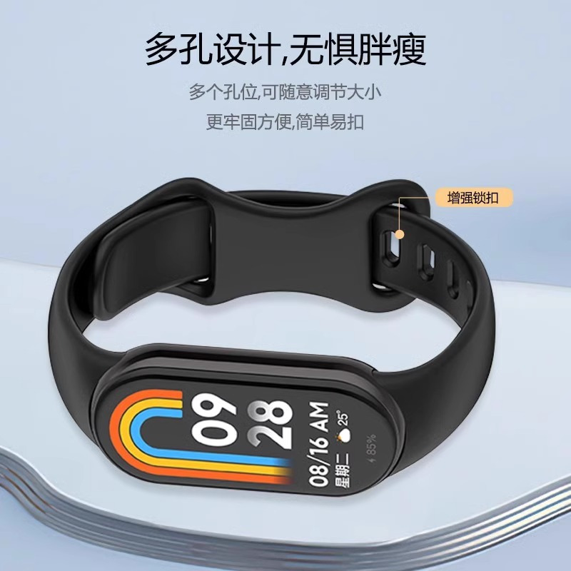 适用小米手环9表带一体硅胶小米手环8/7运动表带夏天女生6/5/4智能替换腕带陶瓷版透气3139B