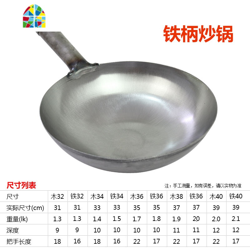 家用铁锅老式铁炒锅无涂层铁锅炒菜锅厨师饭店专用大铁锅马勺炒锅 FENGHOU 36cm加厚铁柄(无盖)