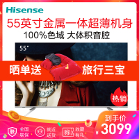 海信（Hisense）HZ55E5A 55英寸 4K Unibody金属一体超薄机身 人工智能电视机