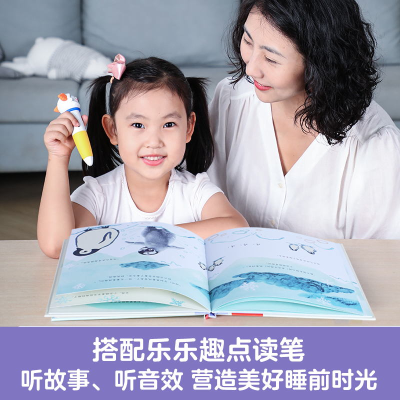 [6册]亲亲宝贝晚安绘本 [正版] 绘本阅读小企鹅爱上幼儿园宝宝0-1-2-3-6岁儿童睡前早教书籍学前亲亲宝贝情绪管理