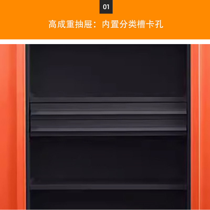 帅畅重型工具柜加厚物件工具储物柜工厂铁皮柜汽修厂零件收纳柜橘色四层二抽高清大图