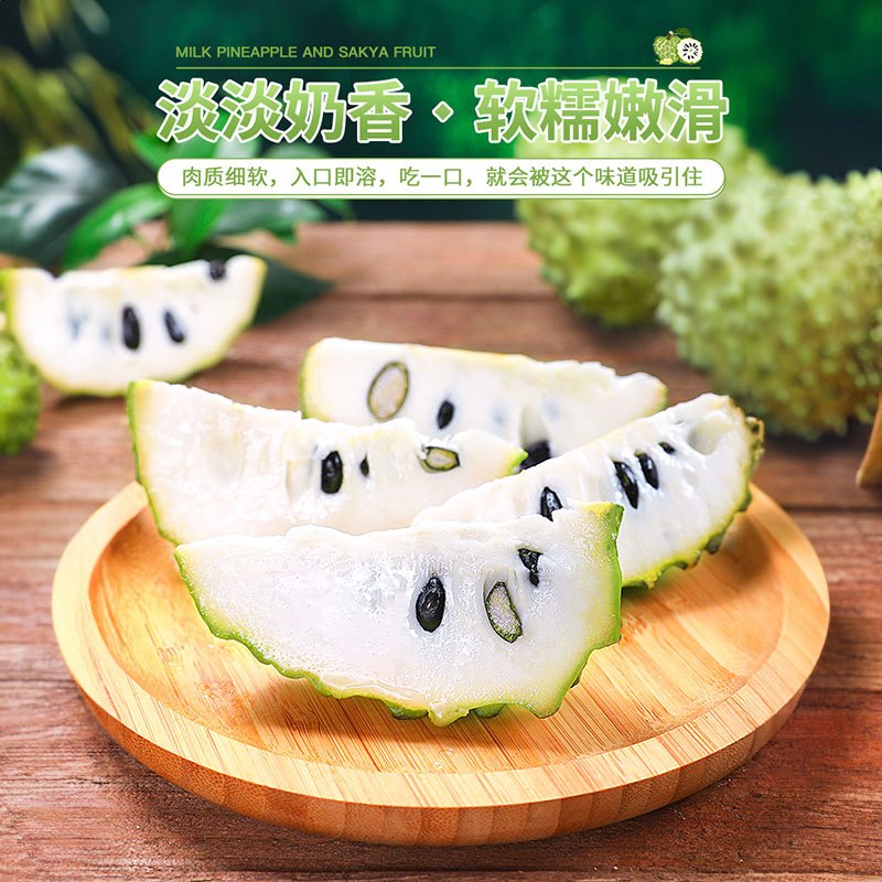 冠町 海南玫瑰释迦果5斤装单果180-230g 新鲜水果生鲜