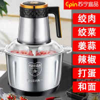苏宁宜品绞肉机不锈钢电动多功能料理机绞肉打蒜泥一体机--5升蓝色