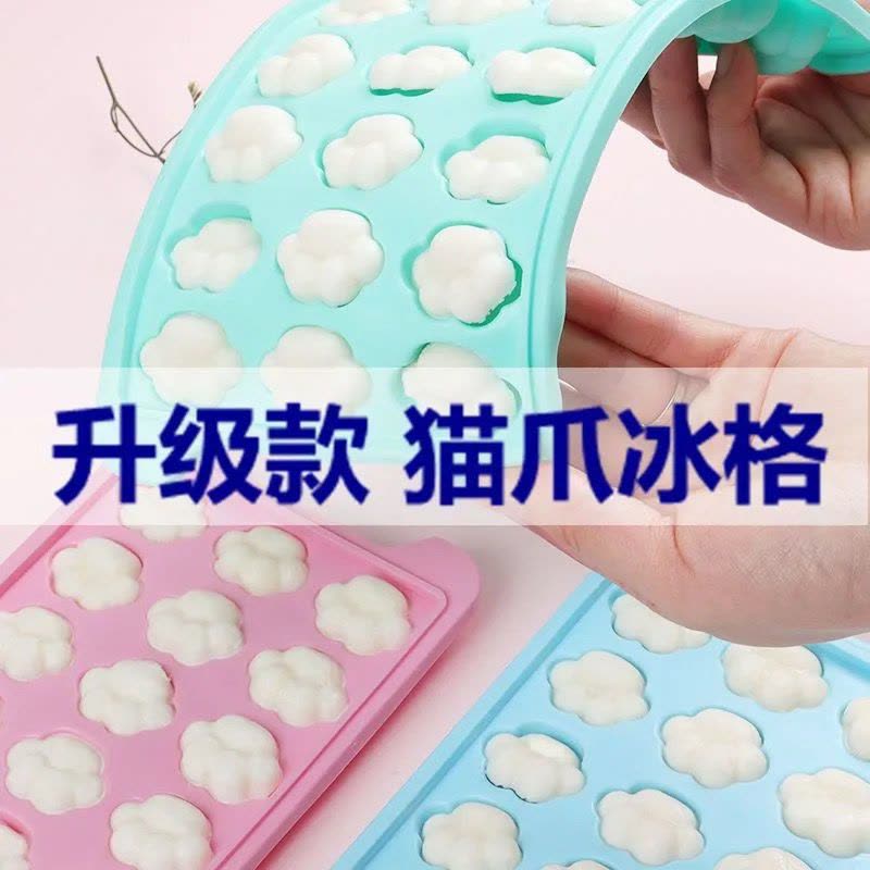 猫爪冰块的模具速冻冰格带盖小型制冰格冰块模具冰盒冰袋家用|2套[粉爪+蓝爪]送2盖+冰夹图片