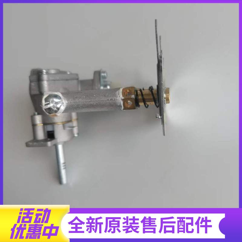 帮客材配法迪欧燃气灶JZT-2B09天然气阀体开关(左右灶头通用)高清大图