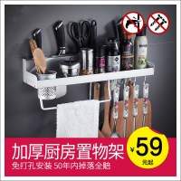 厨房置物架壁挂免打孔收纳太空铝刀架挂件厨具用品调味品架厨房挂件 阳极氧化厨房挂架凯帝凡