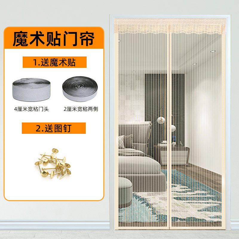 京城派 夏季防蚊门帘磁性魔术贴隔断纱门纱窗帘家用自吸磁铁对吸蚊帐蚊帘免打孔门帘纱帘 条纹款-米黄 130*230cm（魔术贴+图钉）