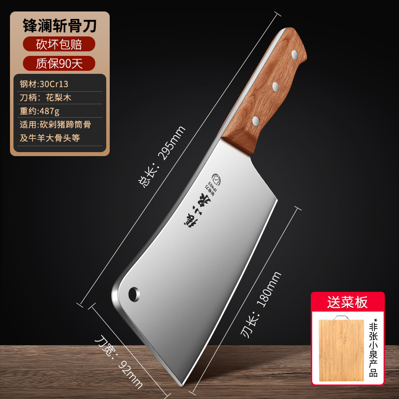 张小泉砍骨头专用刀屠夫商用剁骨刀加厚坎大骨刀高硬度斩骨刀8138 【加厚加重】砍骨刀（赠送菜板）