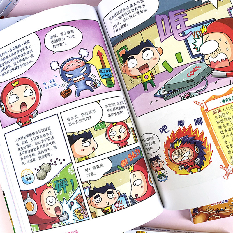 [第一辑]第01-04册 [正版]儿童百问百答科学漫画全套科学漫画书少儿科普百科小学生三四五六年级课外阅读荒唐不良科学5