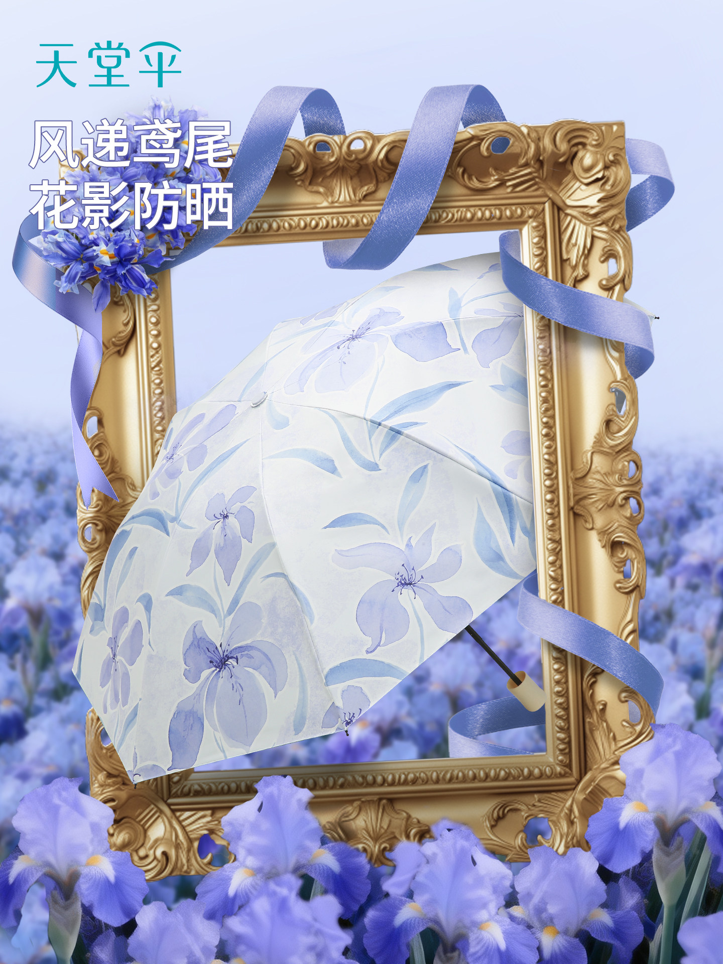 天堂伞56313E紫鸢五折晴雨伞高清大图