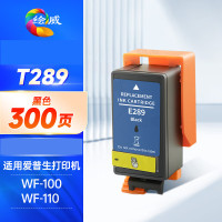 绘威 T289墨盒 适用爱普生WF-100 WF-110 epson便携式打印机黑色300页