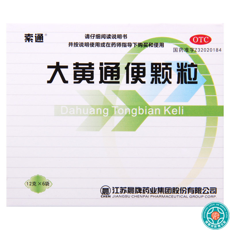 [3盒]索通大黄通便颗粒12g*6袋/盒*3盒清热实热食滞便秘食欲不振