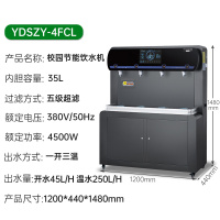 意黛斯 YIDAISI 商用直饮机立式开水器工厂公司学校校园直饮水机五级超滤YDSZY-4FCL一开三温