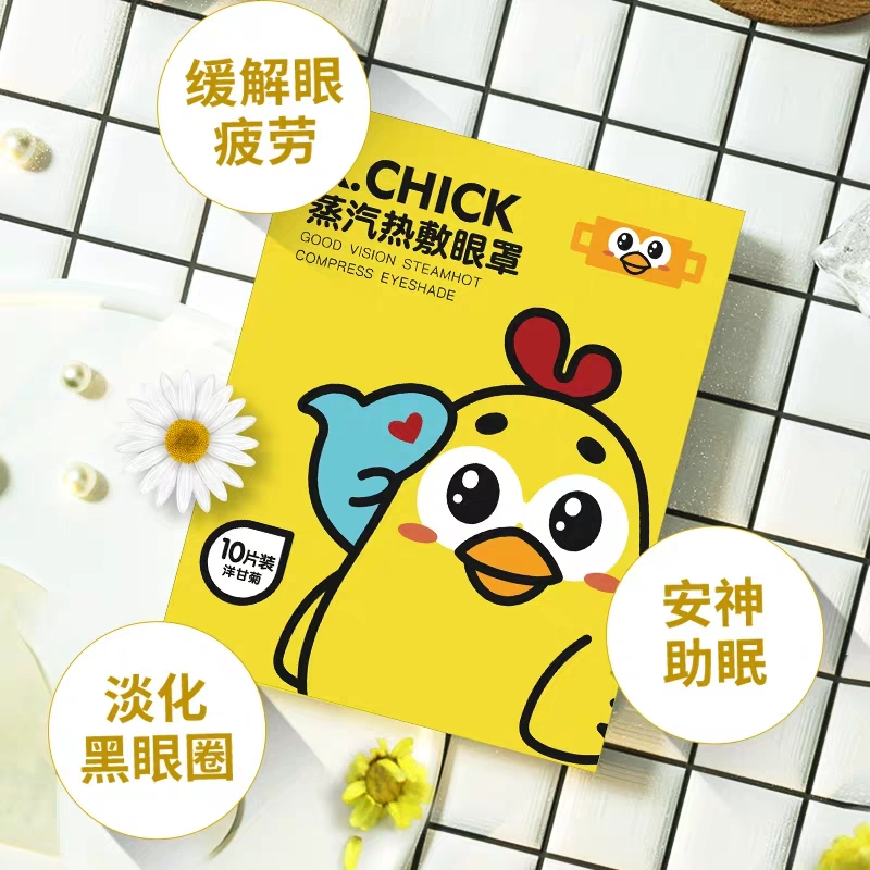 好视力蒸汽热敷眼罩睡眠遮光缓解眼疲劳发热舒缓护眼男女近视学生10片/盒(薰衣草香型)