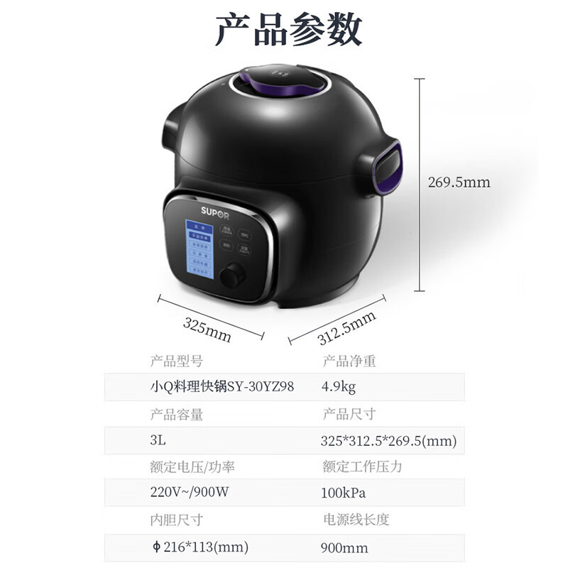 苏泊尔(SUPOR)多功能料理锅 3L容量 自动排气 智能预约 3L容量 料理快锅 SY-30YZ98高清大图