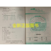 2019秋优翼丛书 学练优小学语文一年级上人教版 1年级语文上册学练优 附带测试卷