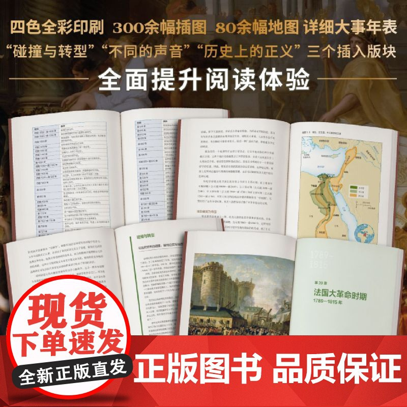 碰撞与转型:全三册