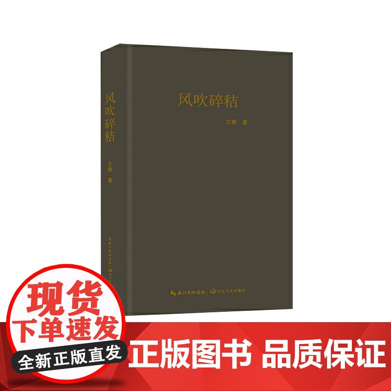 风吹碎秸高清大图