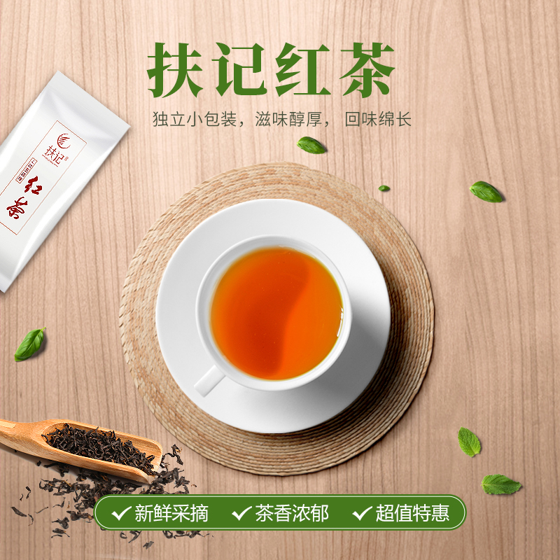 【扶记】红茶 高山云雾茶叶 4g/包 五指峰产 高海拔山岩小溪灌溉 去火解毒 回甘持久（送2包毛尖）