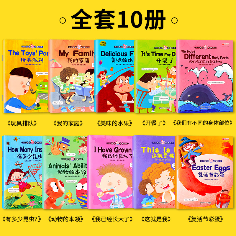 [醉染正版]小学三年级课外阅读10册 英文绘本入门课外阅读英文小学生书一年级二年级三年级四 6岁-9岁儿童有声零基础3年高清大图