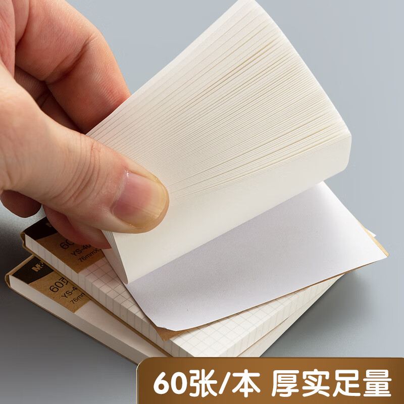 晨光本味3X3自粘便条纸60页空白YS-407高清大图