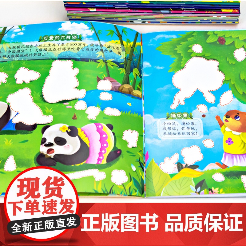 贴纸书0到3到6岁幼儿贴贴画专注力训练儿童贴纸书宝宝启蒙认知贴纸书全脑开发贴画图书儿童益智思维训练书游戏书反复贴4岁以上高清大图