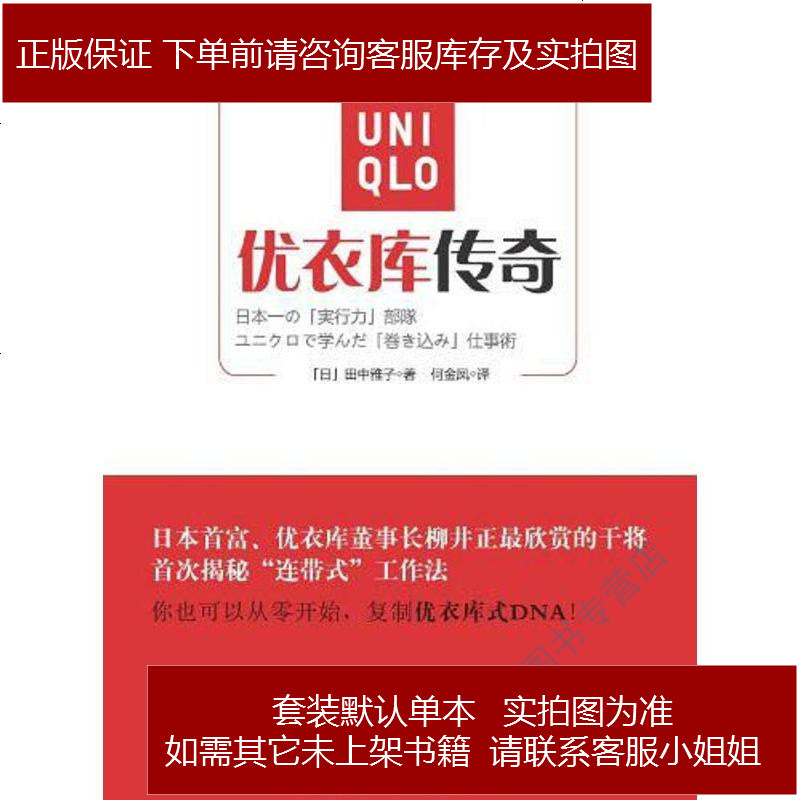 优衣库传奇田中雅子化学工业 58 578 田中雅子著 摘要书评在线阅读 苏宁易购图书