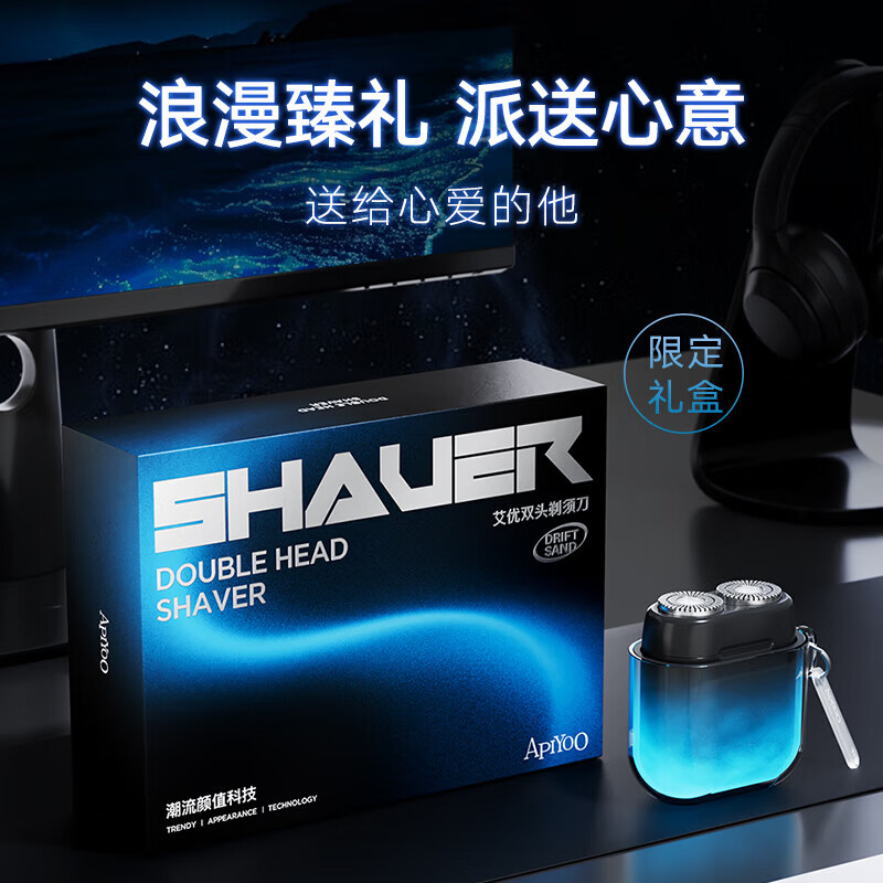 艾优双头剃须刀TS-1银色高清大图