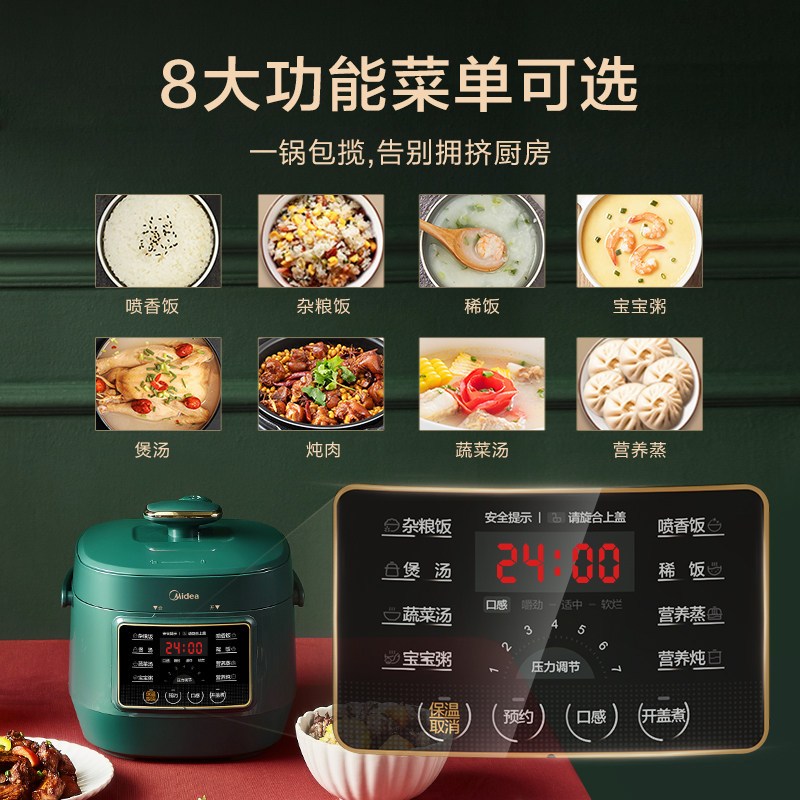 美的电压力锅MJ-MY-S340家用电用高压全自动智能小型电饭煲迷你小2-4人