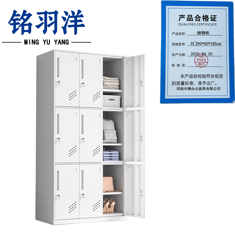 铭羽洋储物柜9门90*40*185cm台高清大图