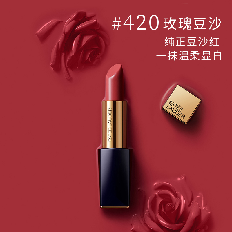 [自营][顺丰]雅诗兰黛 ESTĒE LAUDER 绝色倾慕口红唇膏 持久保湿不掉色 哑光3.4g#420 玫瑰豆沙高清大图