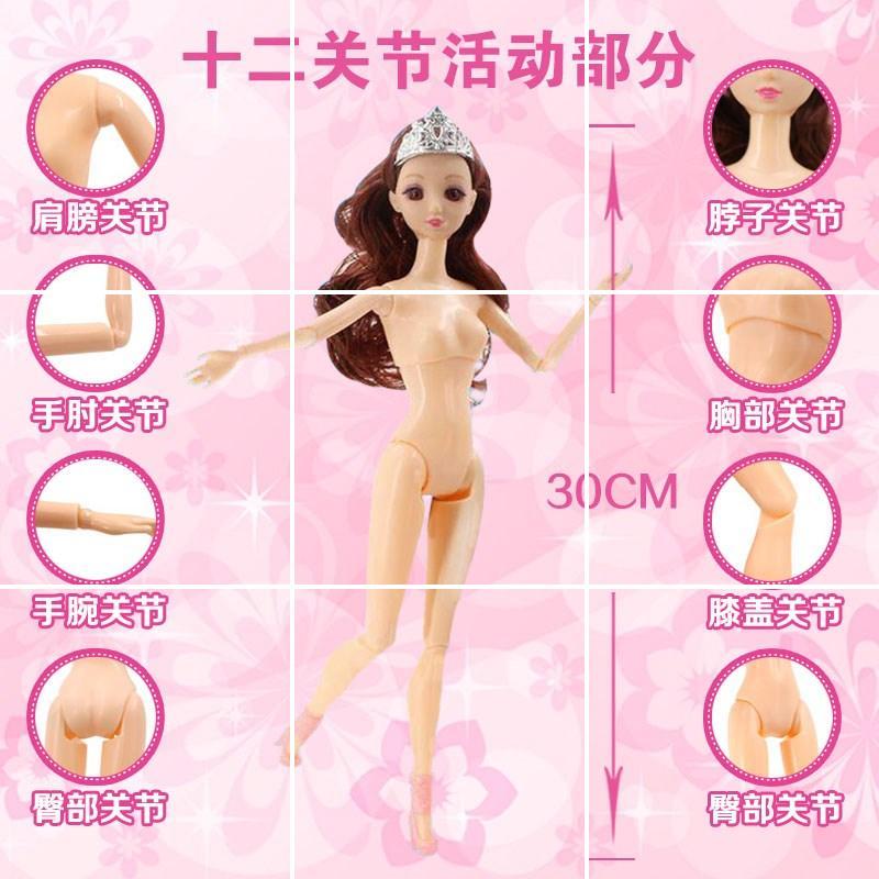 女孩洋关节巴比衣服换装公主全身可娃娃芭八玩具会动的美人鱼手脚 E款 9D眨眼12关节送108赠品