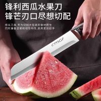 瓜果刀切西瓜神器不锈钢西瓜刃大号锋利专业家用瓜果刀水果刀B7163