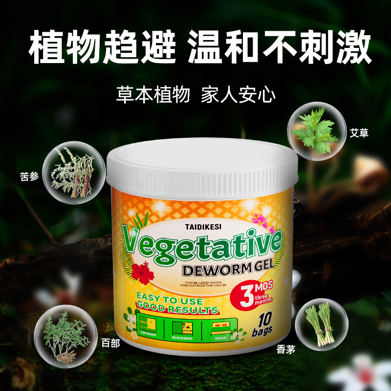 跳蚤植物趋避包-1桶10包-xjy