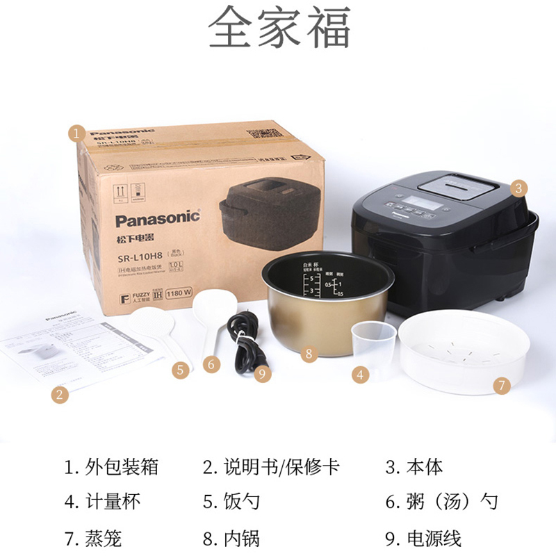 松下(Panasonic)电饭煲SR-L15H8 4L(对应日标1.5L)IH电磁加热多功能电饭锅 备长炭内锅智能双预约