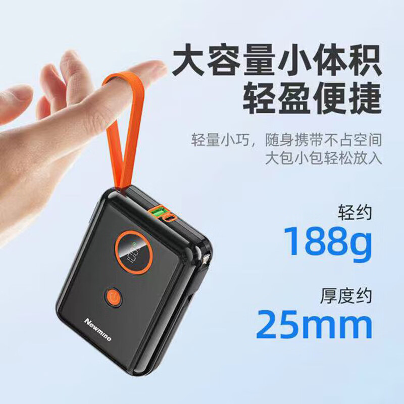 纽曼(Newsmy) 小巧便携自带快充线移动电源AL07-升级版 黑色*