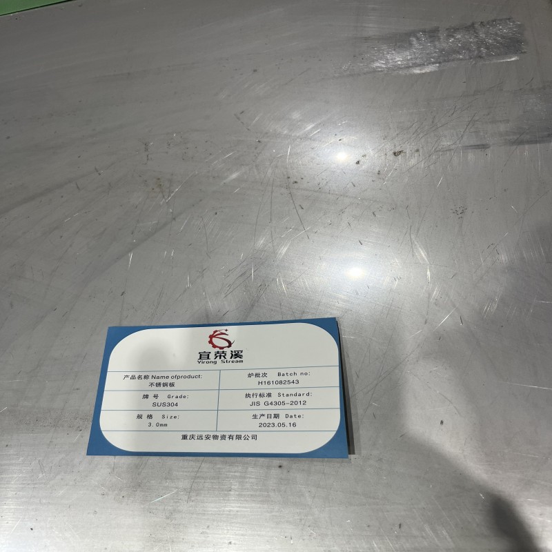 宜荣溪 不锈钢板 3.0mm kg高清大图