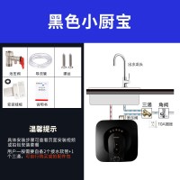 志高(CHIGO)小厨宝储水式家用小型即热式厨房热水器电恒温速热厨宝 黑色