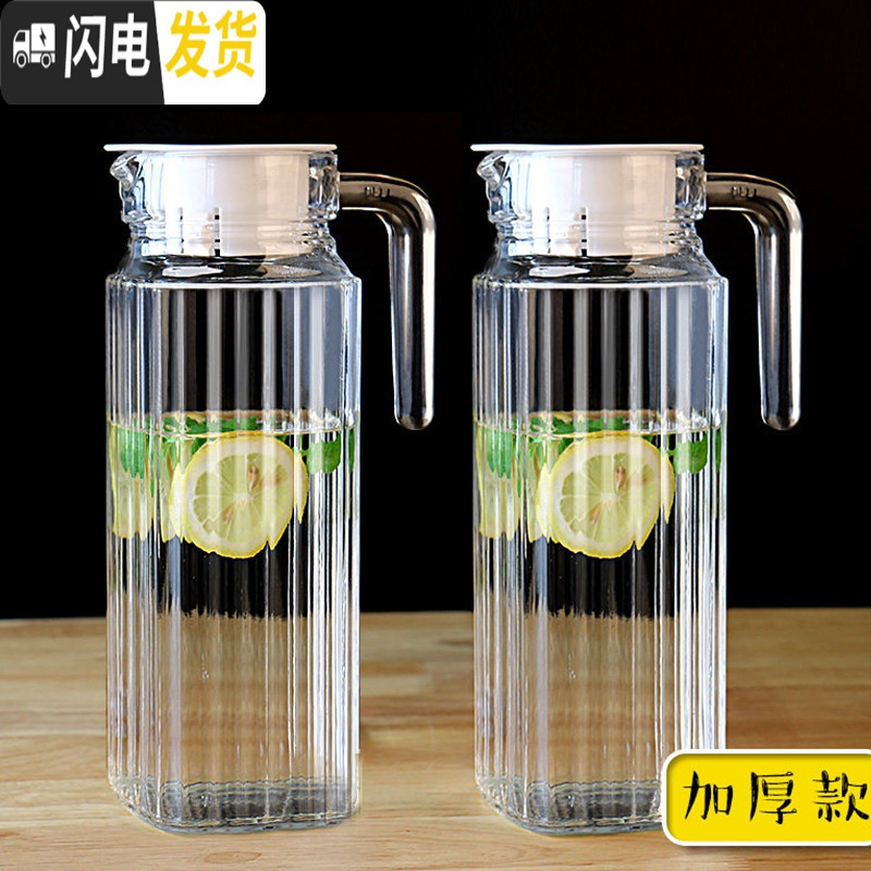 三维工匠 加厚耐热玻璃水壶冷水壶凉水壶大容量泡茶壶扎啤壶玻璃瓶 大竖条壶送大竖条壶