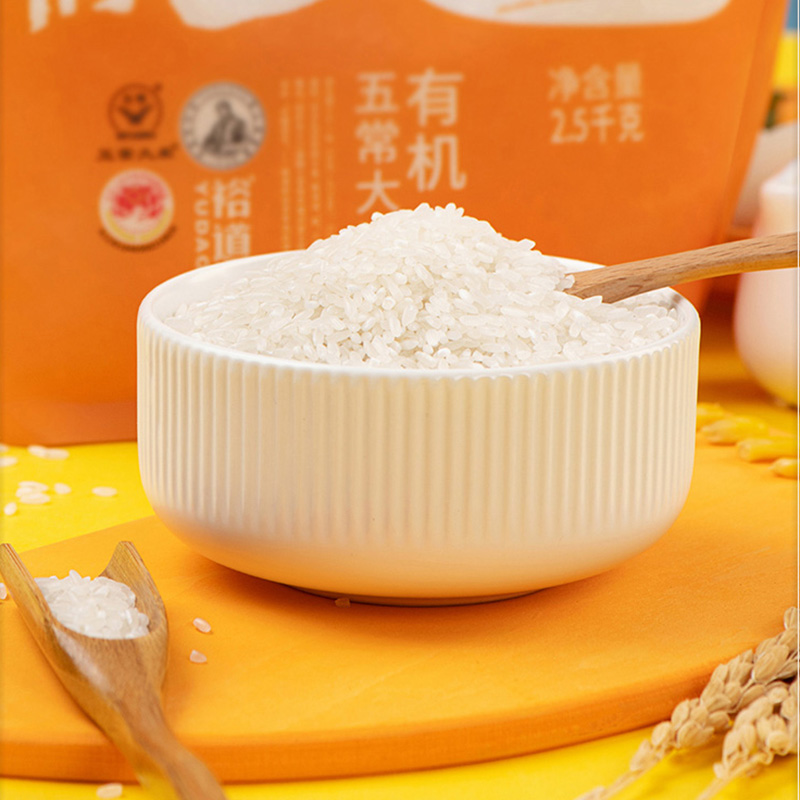 裕道府儿童 有机五常大米2.5kg袋装 原粮稻花香2号 软香米 有机种植 安全放心高清大图