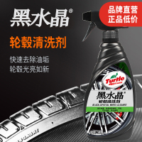龟牌（Turtle Wax）黑水晶轮毂清洗剂轮胎釉轮胎宝汽车用品清洁剂清洗剂皮革蜡汽车蜡 500ml G-4159R2