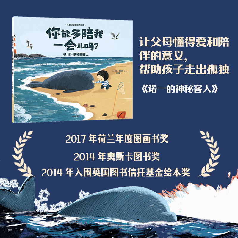 你能多陪我一会儿吗?:儿童安全感培养绘本(全3册) [正版]3-6岁你能多陪我一会儿吗 儿童安全感培养绘本(全3册)本吉
