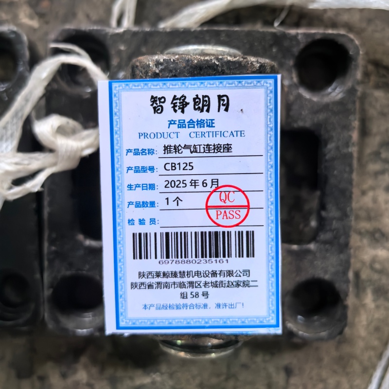 智铮朗月 推轮气缸连接座 CB125 个高清大图
