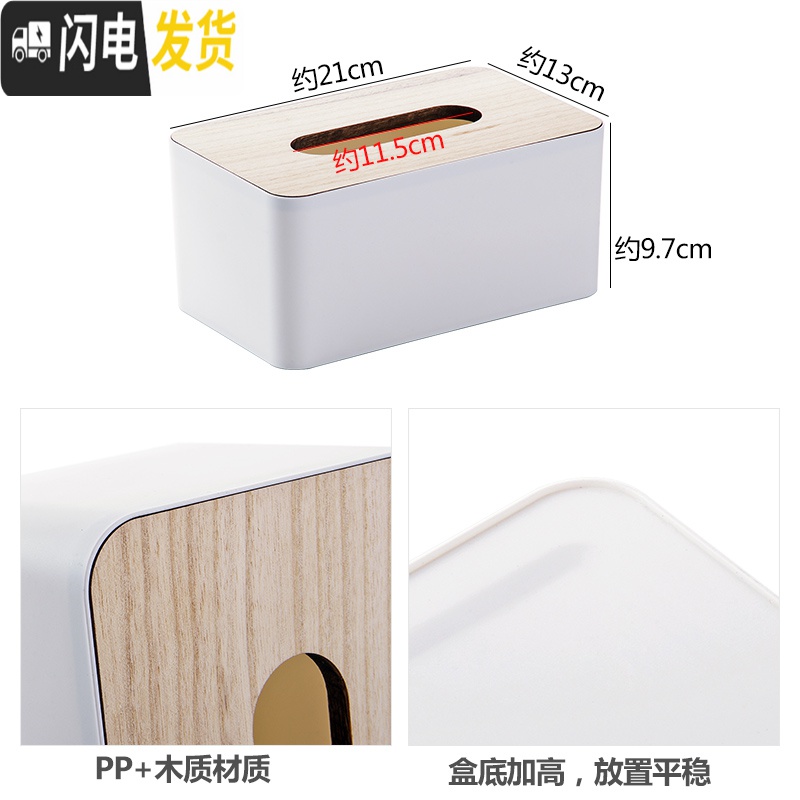 三维工匠简约客厅抽纸盒家用厕纸盒北欧桌面纸巾收纳盒创意木盖车用纸巾盒高清大图