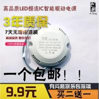 LED驱动恒流电源吸顶灯驱动8W10W12W15W18W24W36W启动镇流器